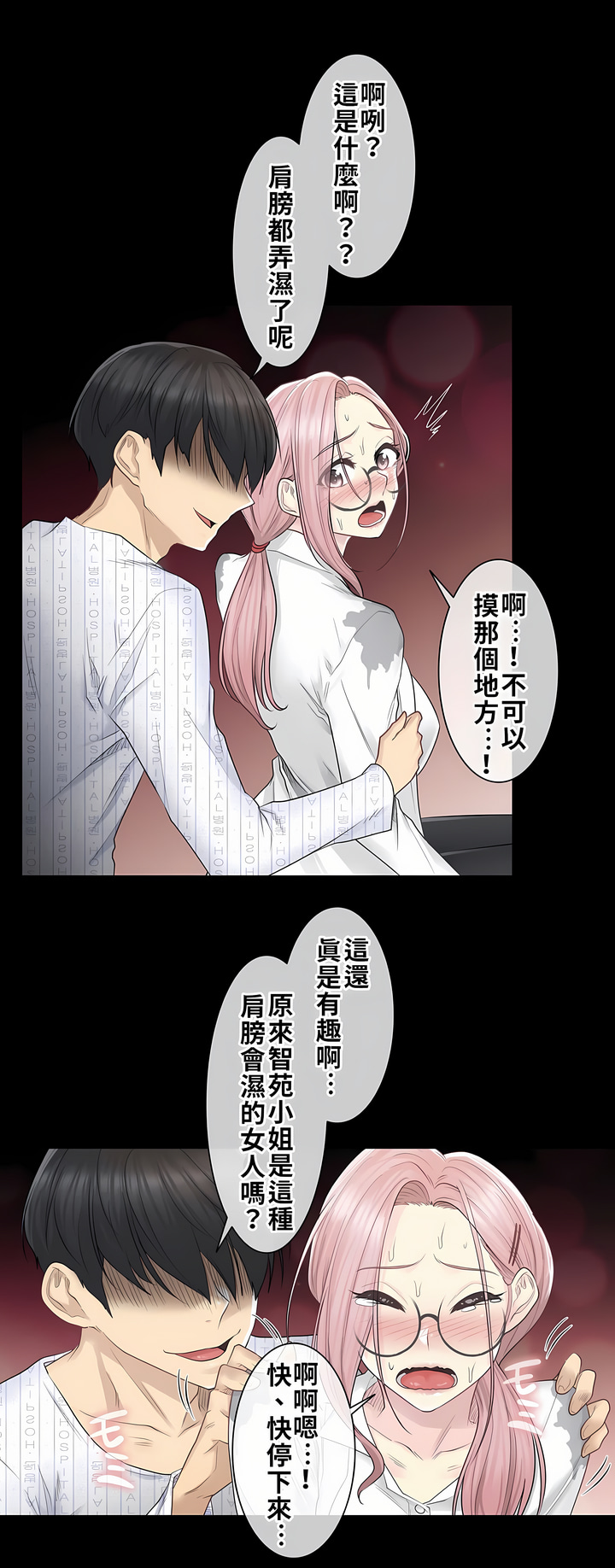 第7话 第 24 页