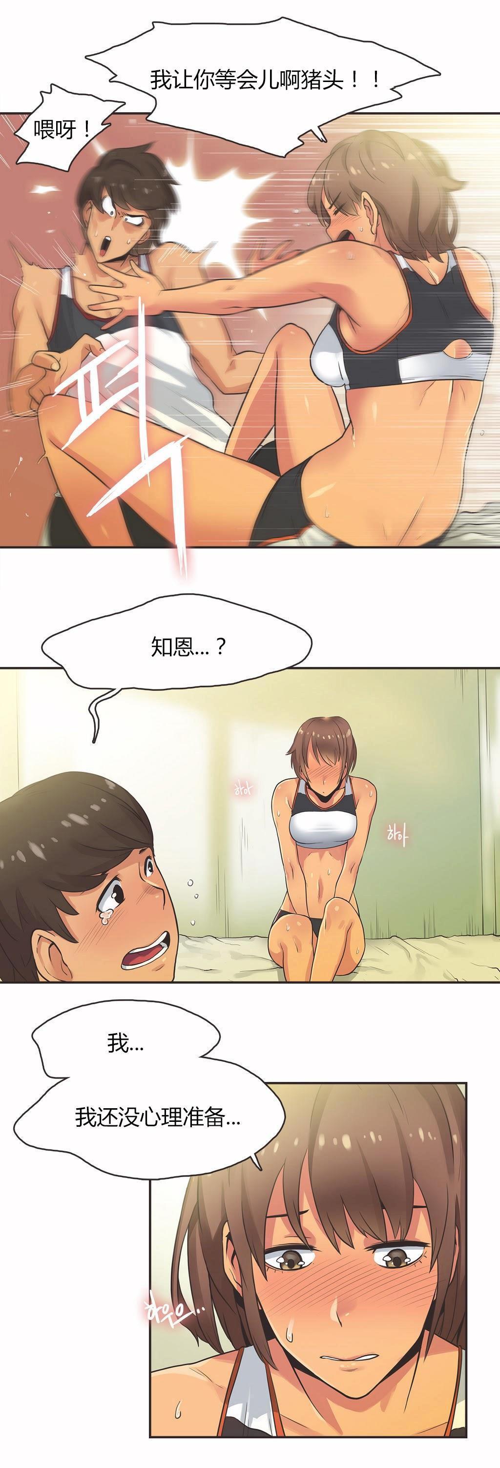 第14话 第 12 页