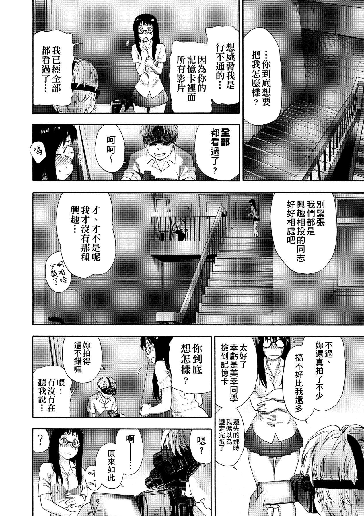 第1话 ヴァニラエッセンス [中国翻訳] [无修正] [DL版] 第 19 页