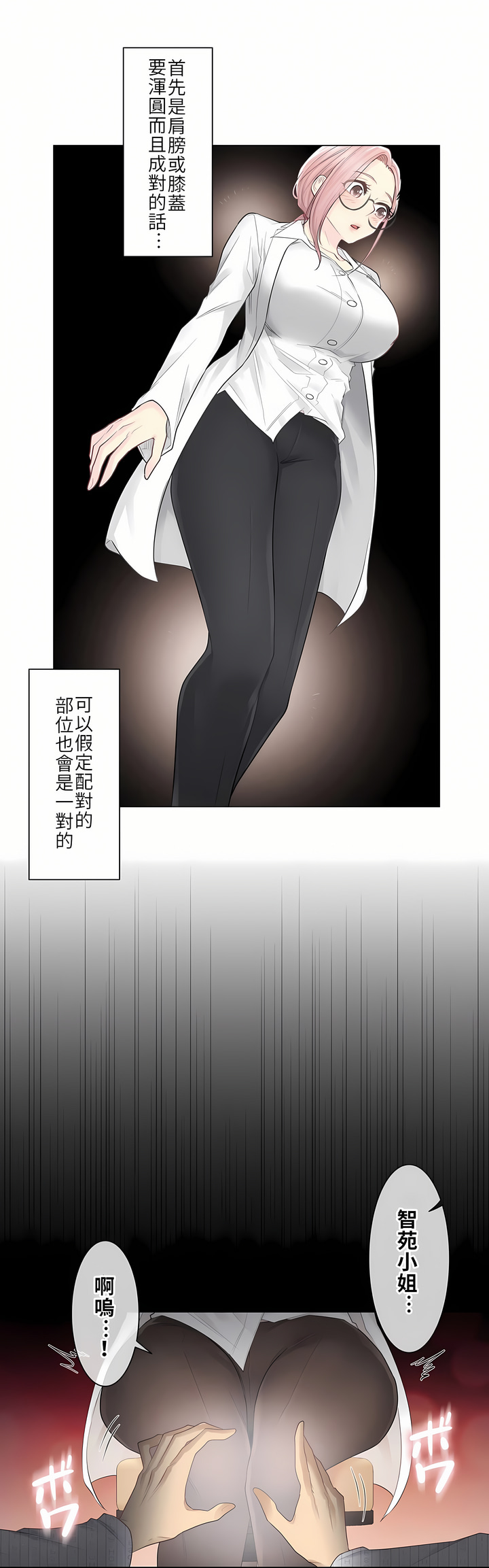 第7话 第 22 页