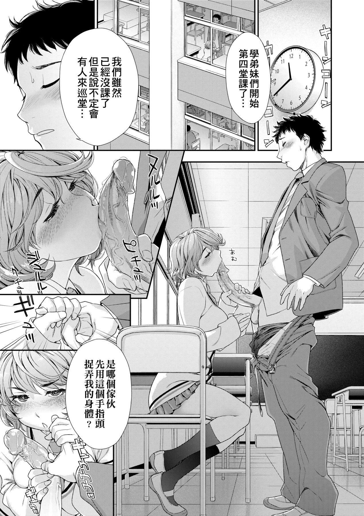 第1话 ヴァニラエッセンス [中国翻訳] [无修正] [DL版] 第 194 页