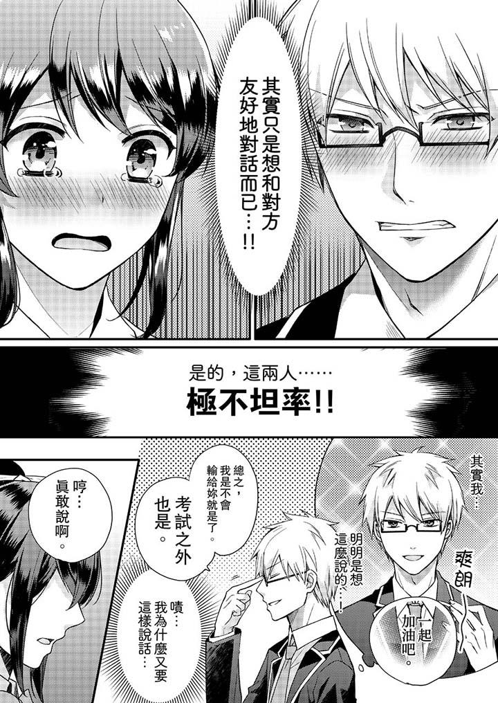 第1话 第 5 页