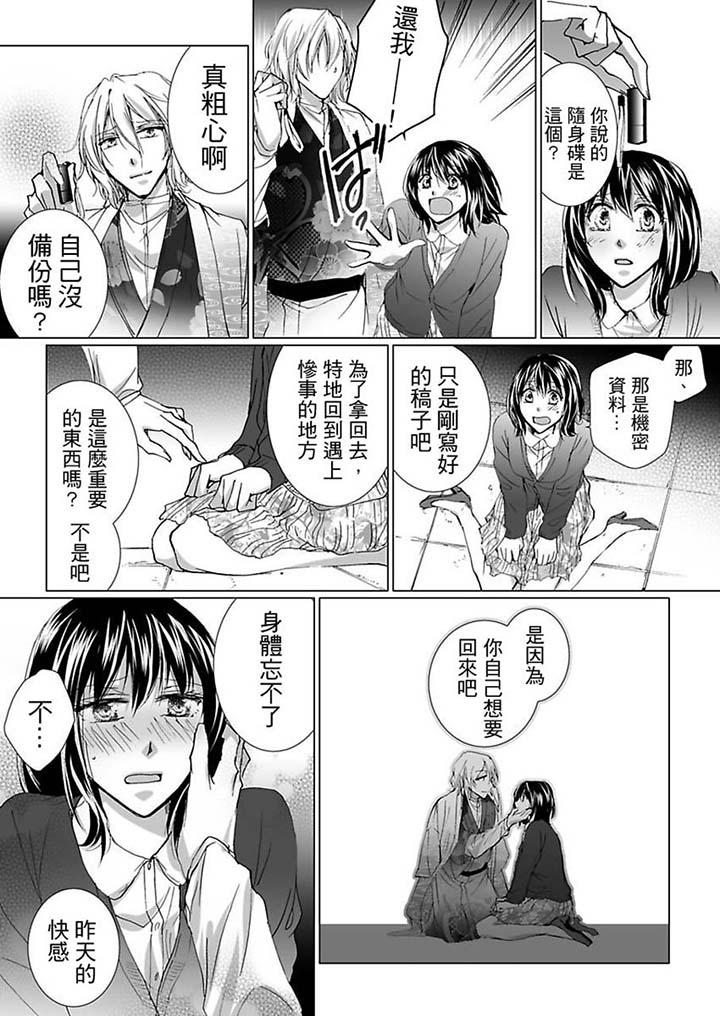 第2话 第 9 页