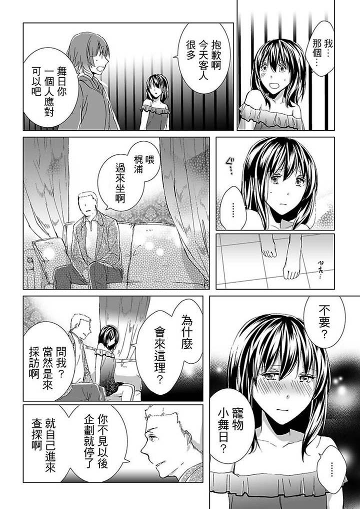 第19话 第 4 页