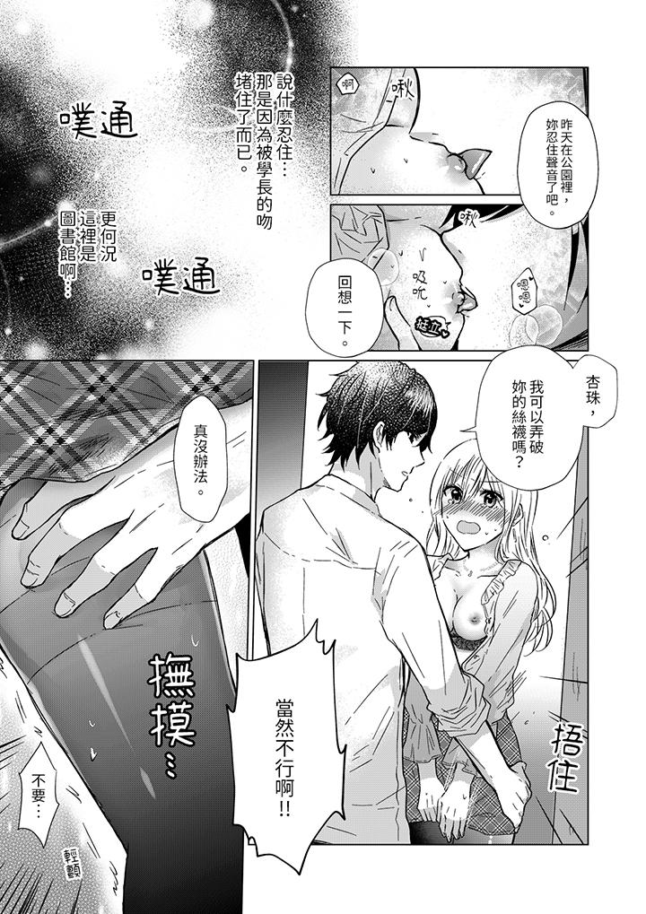 第5话 第 12 页
