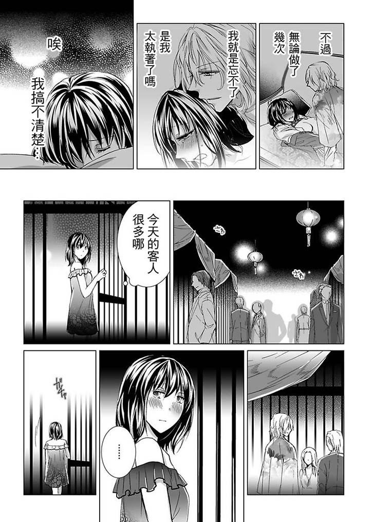 第18话 第 12 页