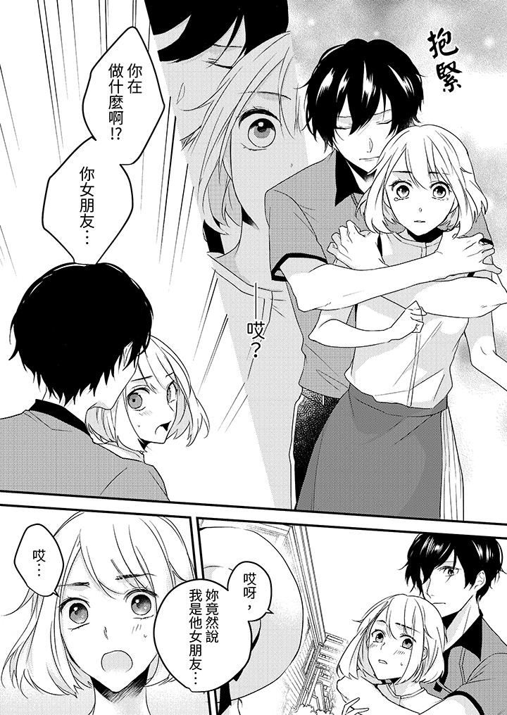第10话 第 4 页