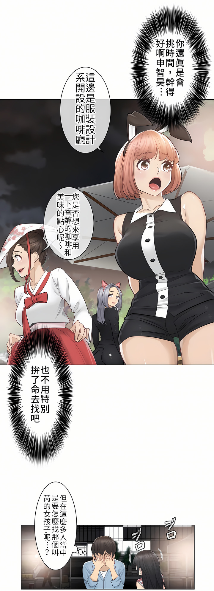 第14话 第 3 页