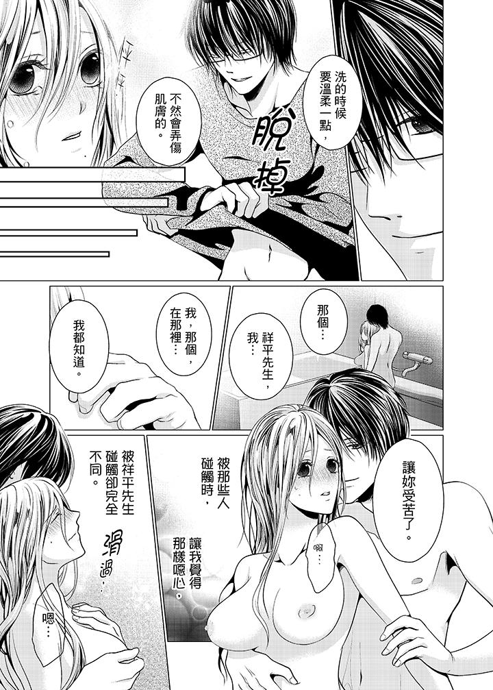 第14话 第 6 页