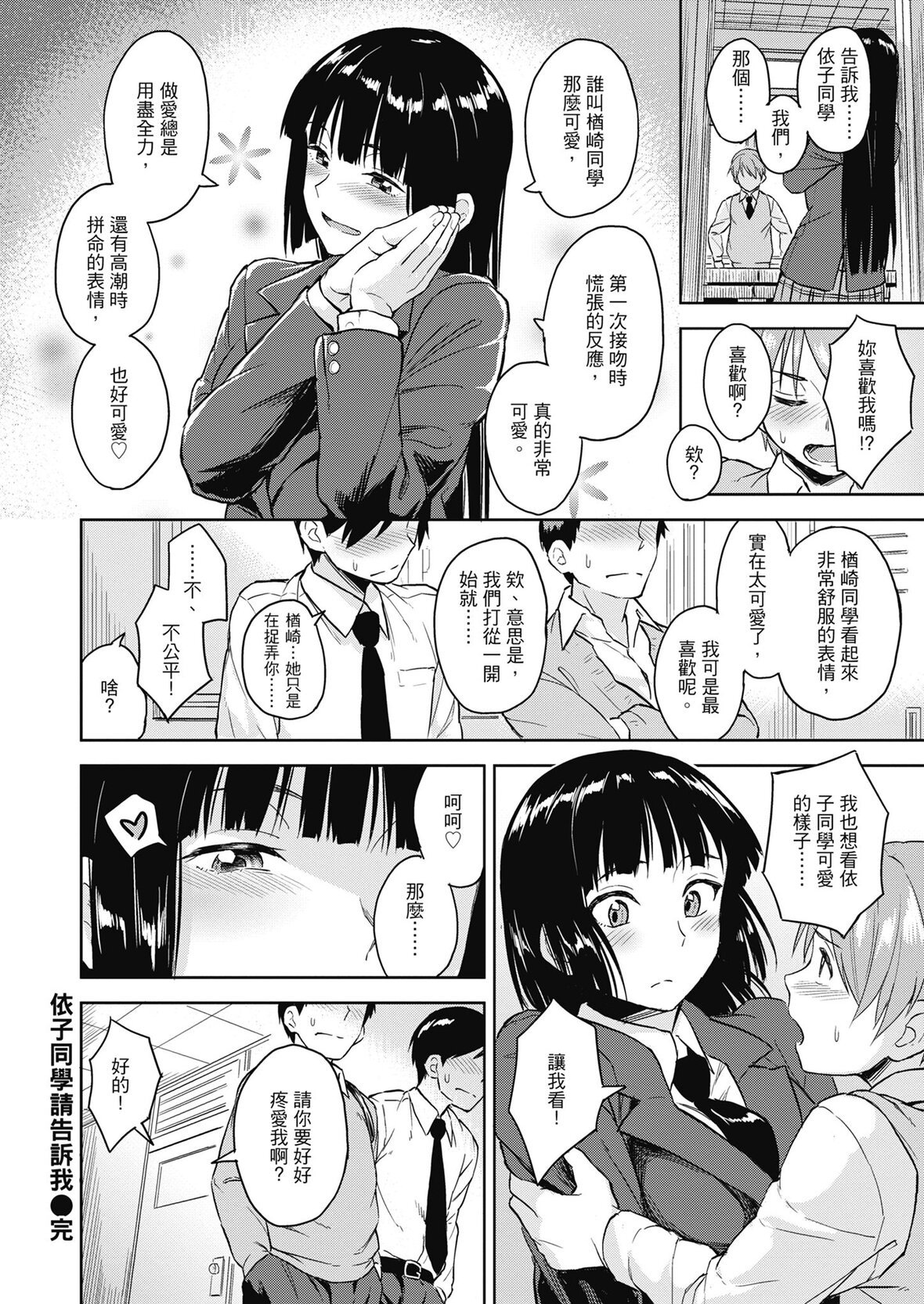 第1话 第 68 页