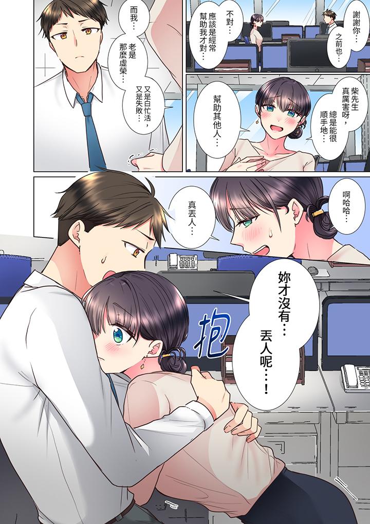 第13话 第 7 页
