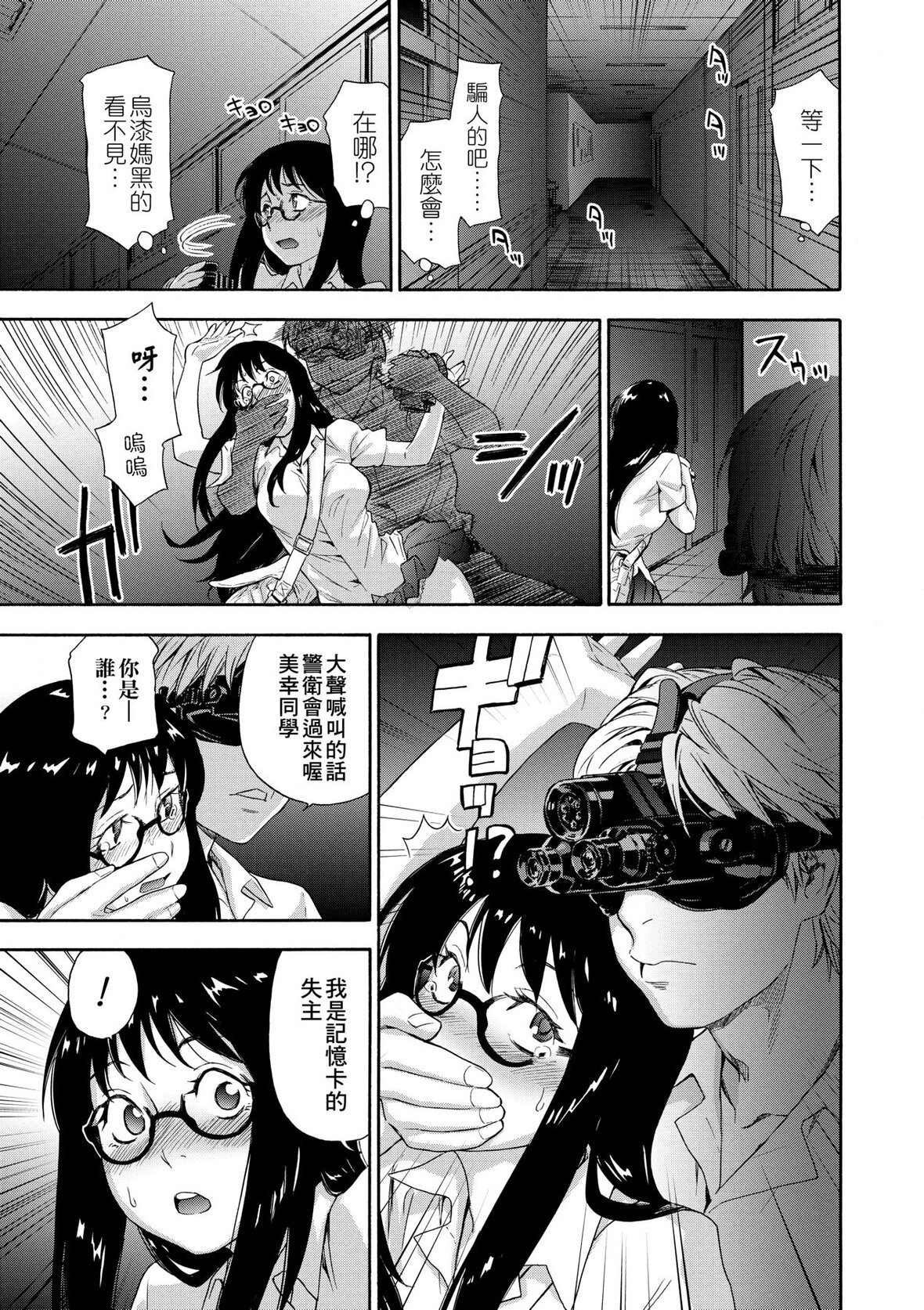 第1话 第 18 页