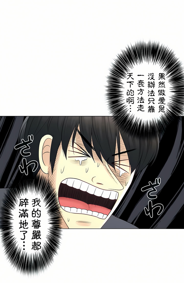 第17话 第 13 页