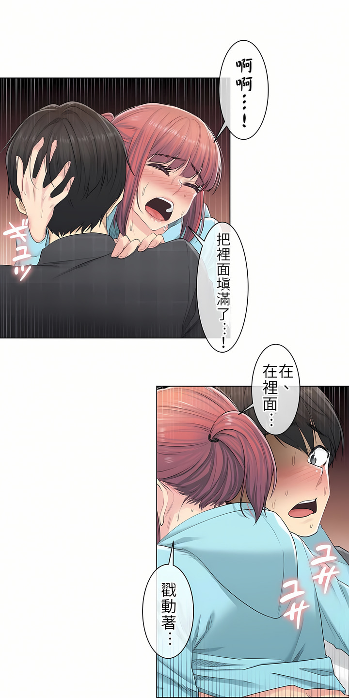第3话 第 12 页