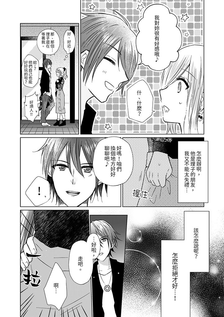 第4话 第 3 页
