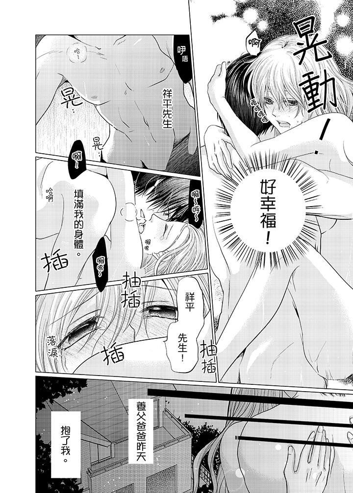 第8话 第 13 页