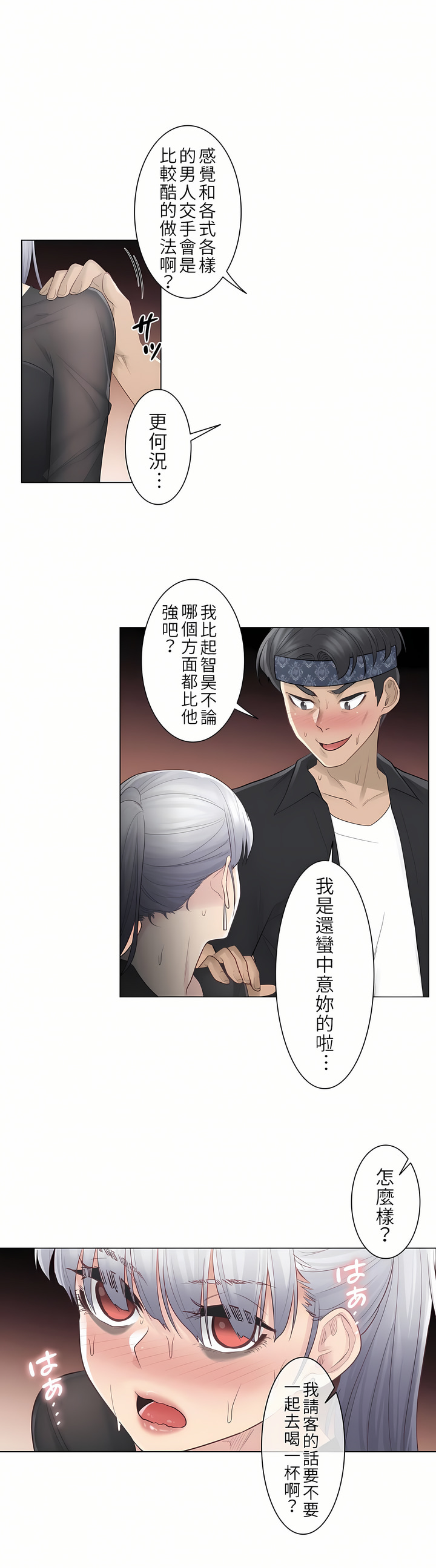 第20话 第 3 页