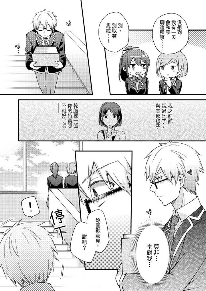 第7话 第 4 页