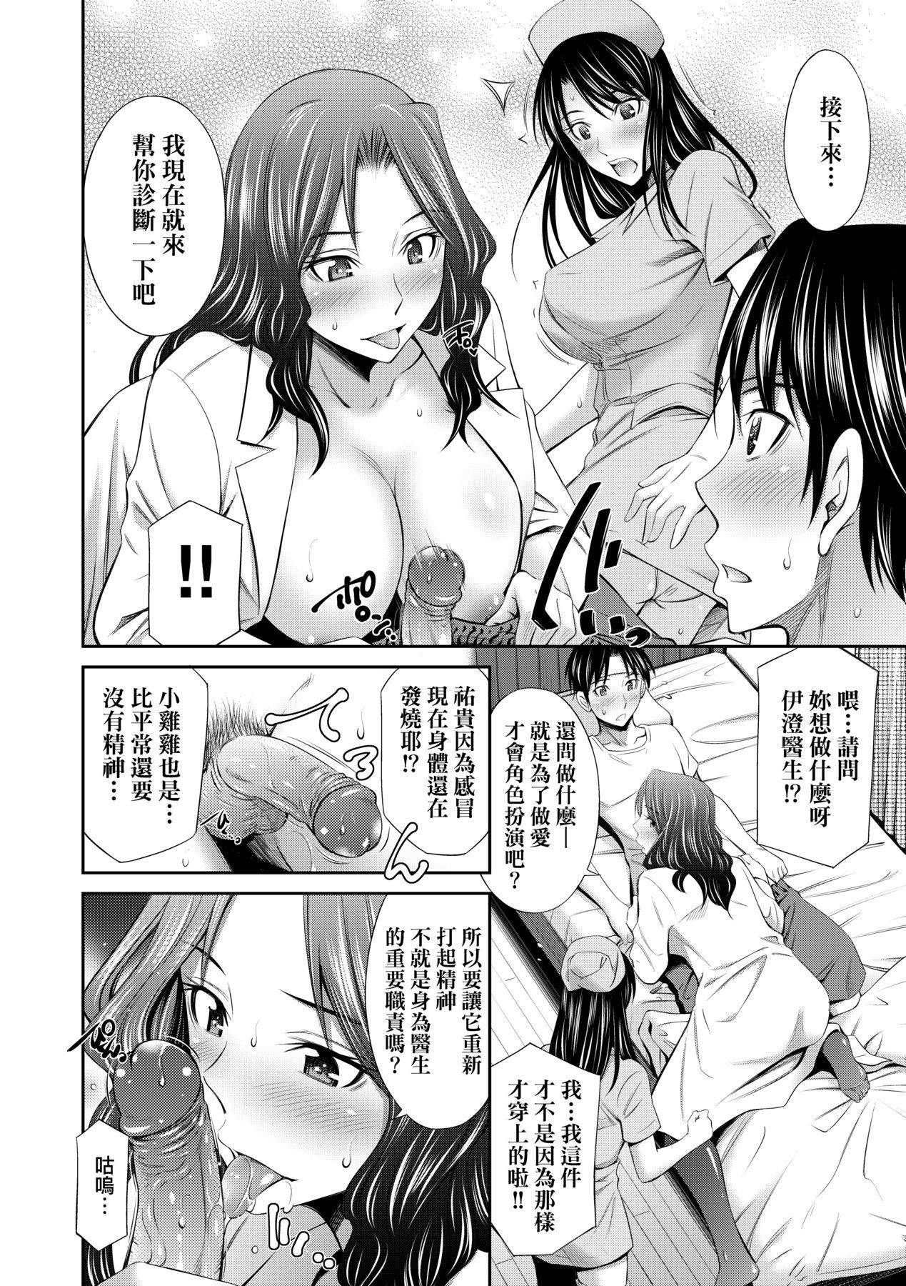 第1话 働く看护师の性事情 [中国翻訳] [无修正] [DL版] 第 169 页