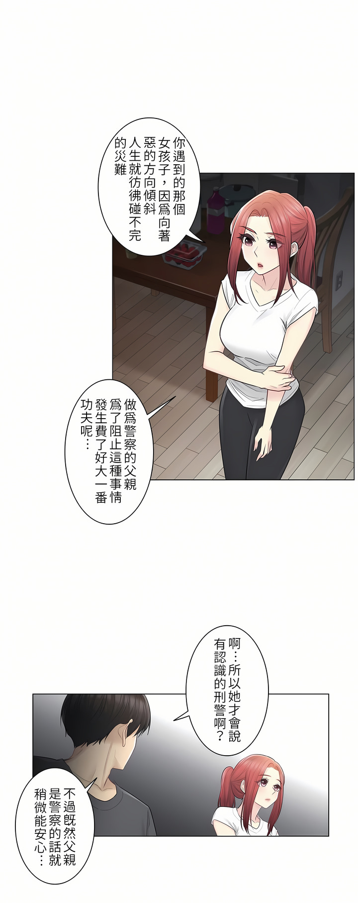第18话 第 29 页
