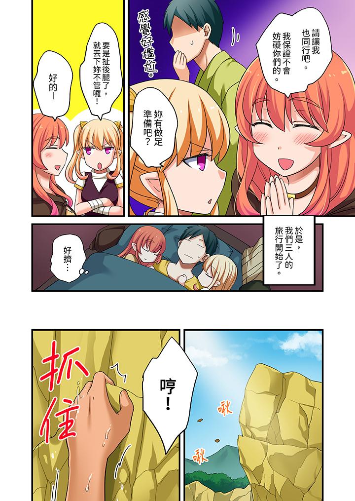 第10话 第 3 页