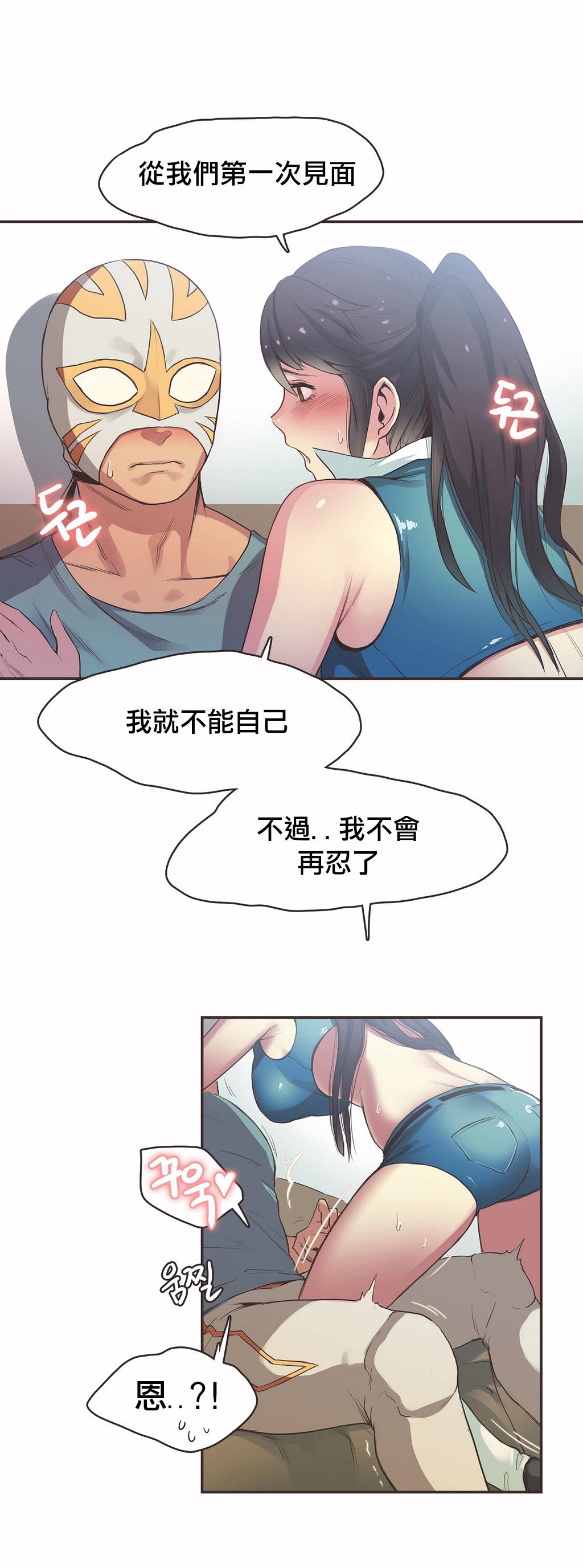 第19话 第 6 页
