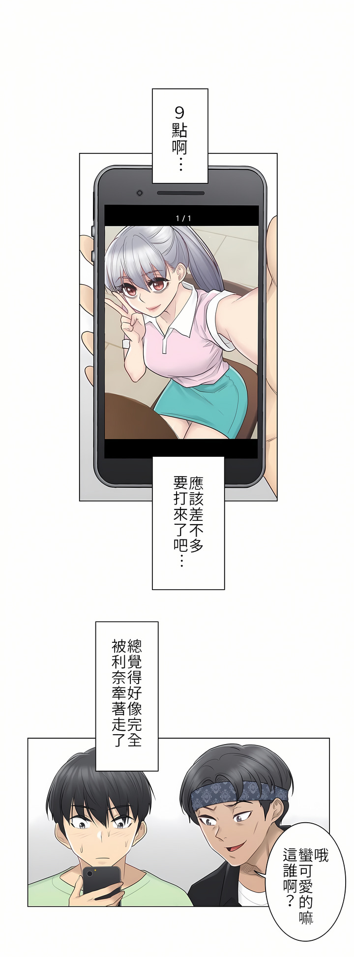 第19话 第 3 页