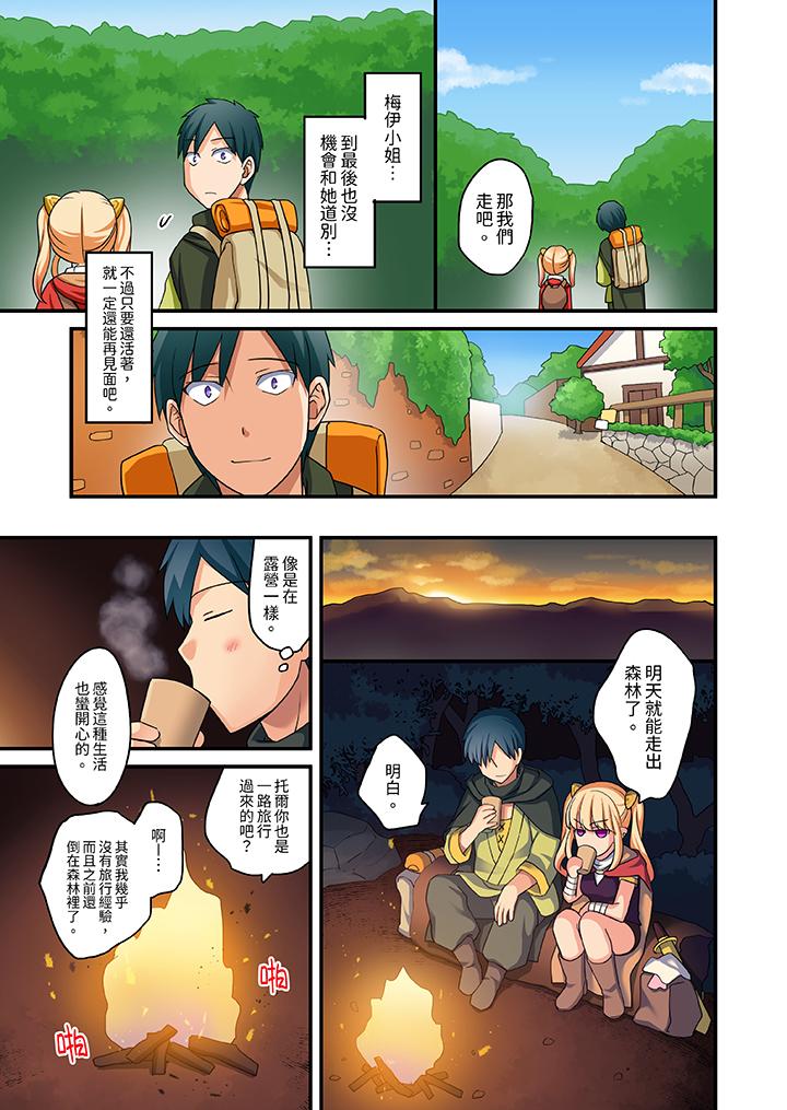第8话 第 8 页