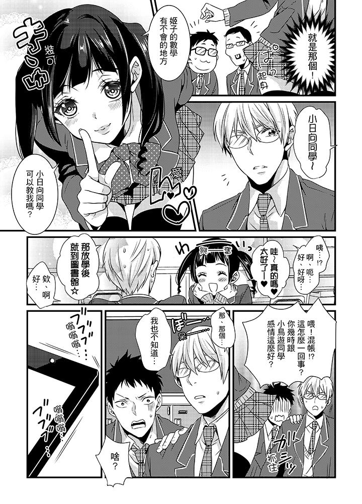第4话 第 4 页
