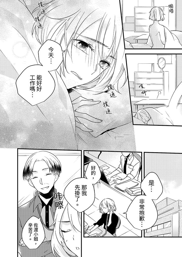 第7话 第 11 页