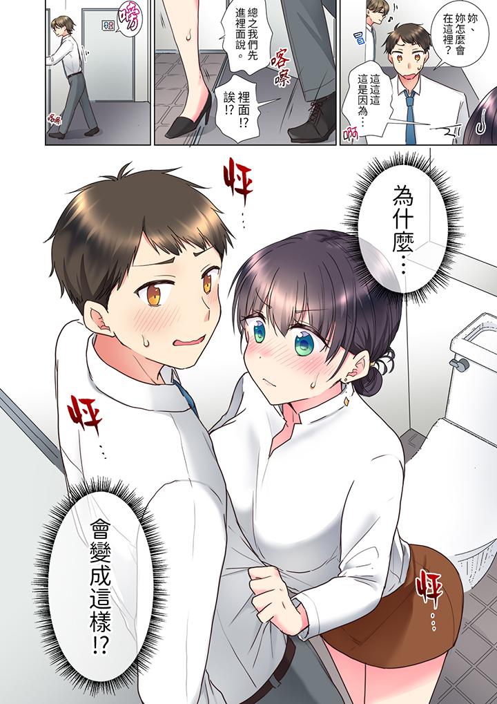 第7话 第 9 页