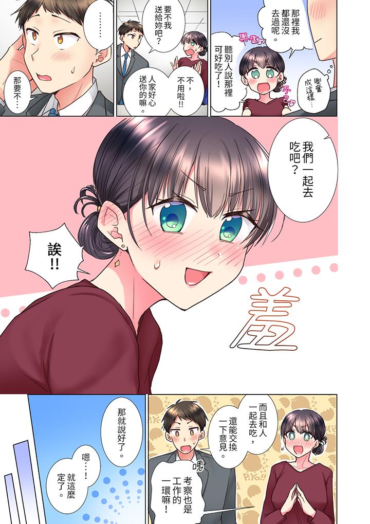 第11话 第 4 页