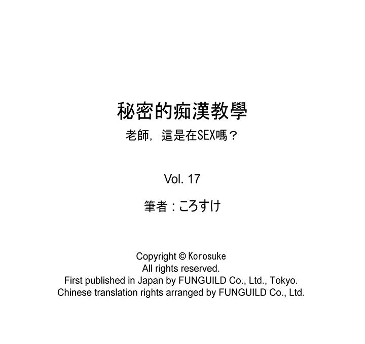 第17话 第 12 页