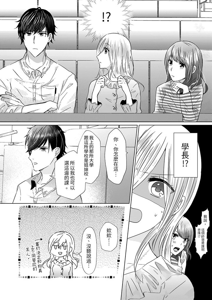第5话 第 8 页