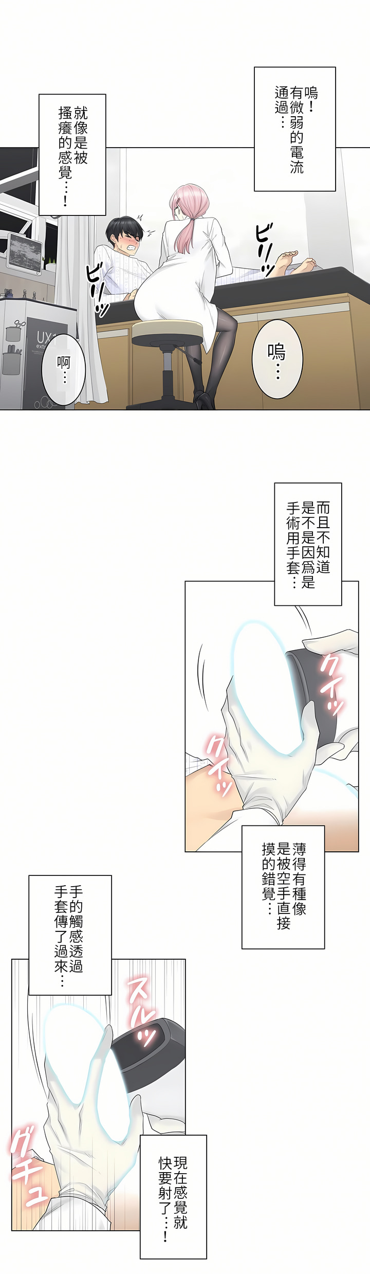 第8话 第 14 页