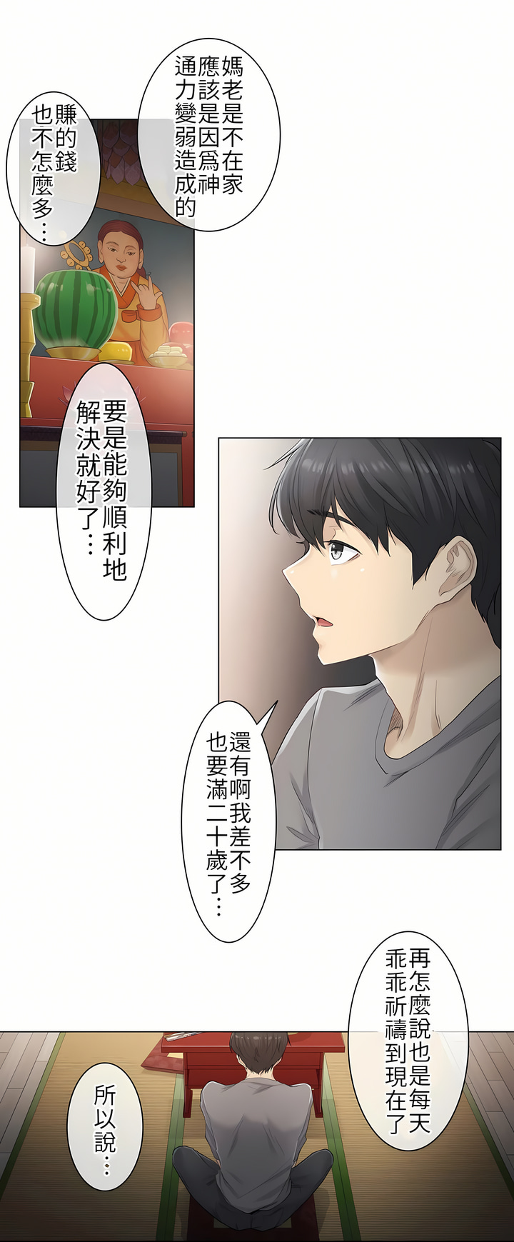 第1话 第 24 页