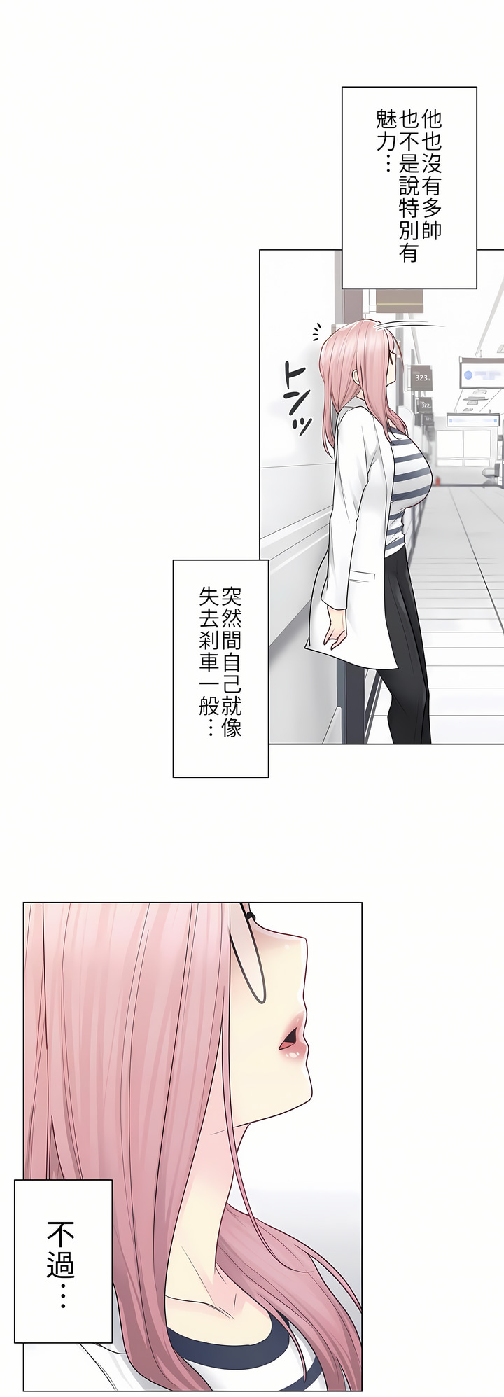 第13话 第 16 页