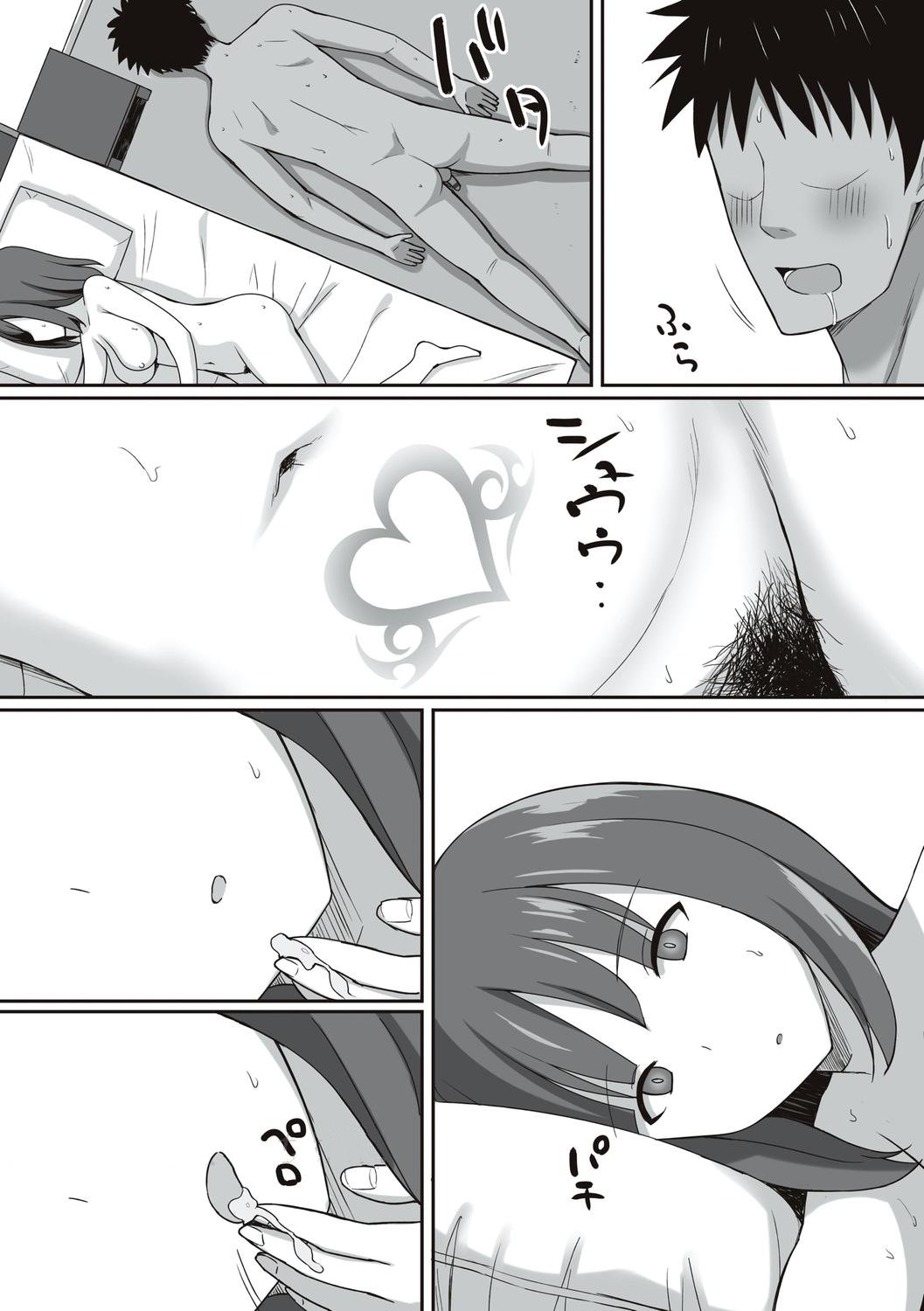 第14话 第 20 页