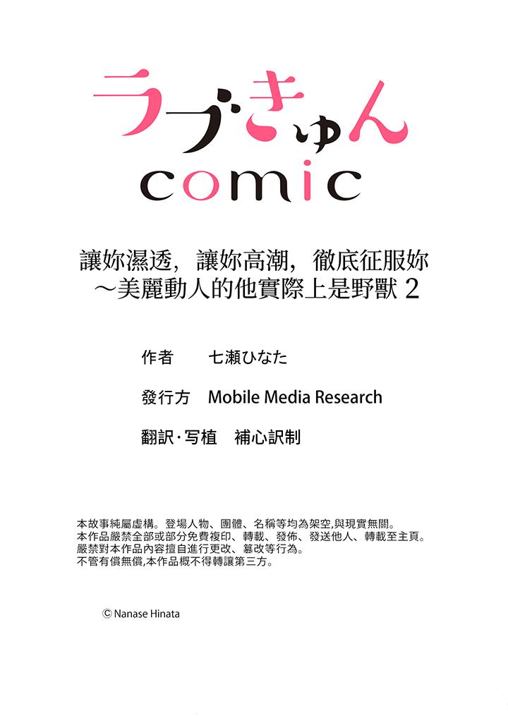 第2话 第 14 页