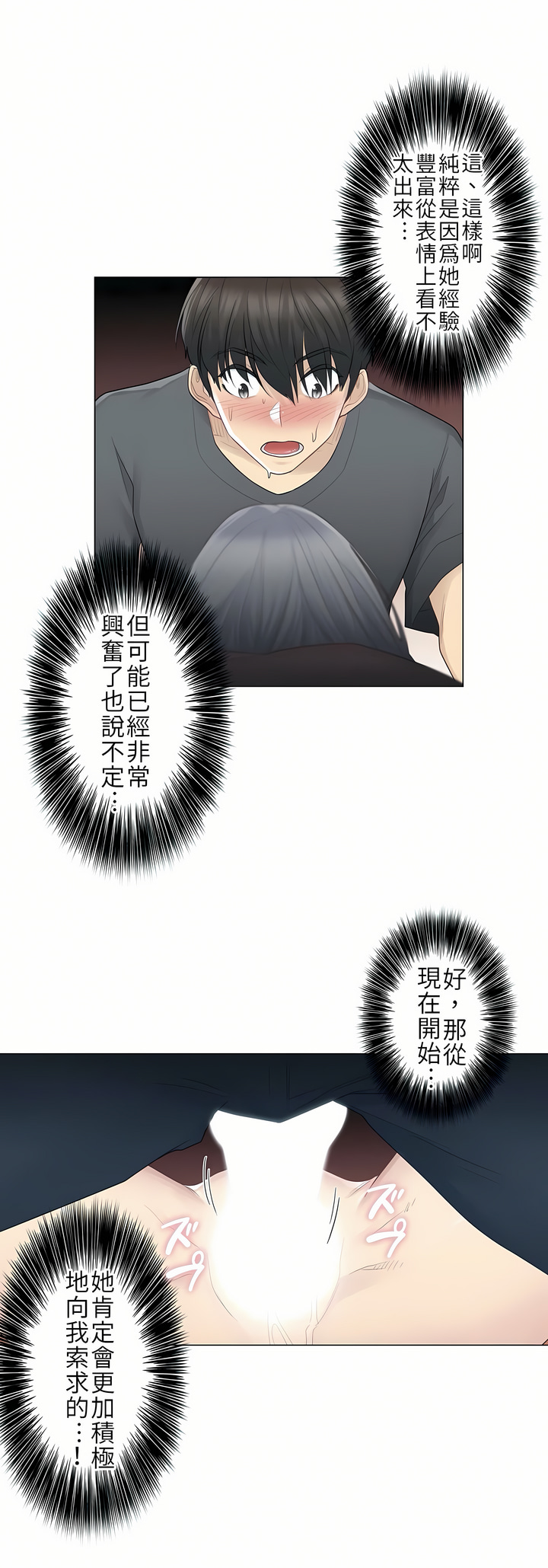 第17话 第 7 页
