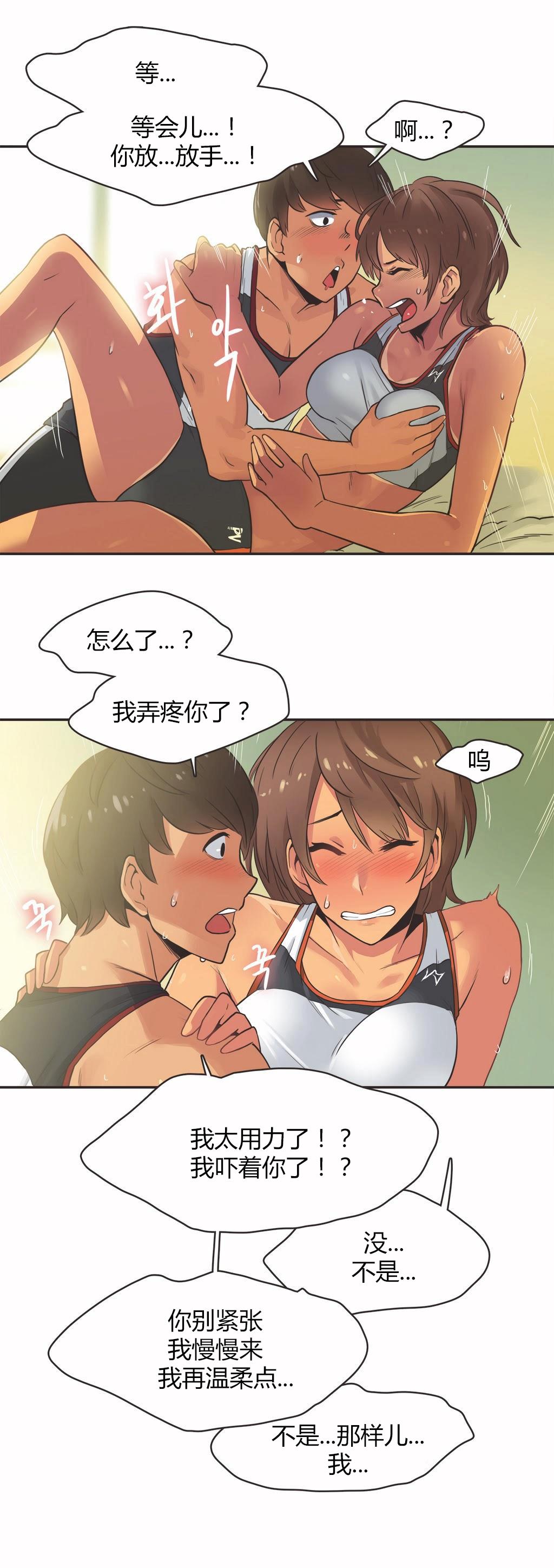 第14话 第 11 页