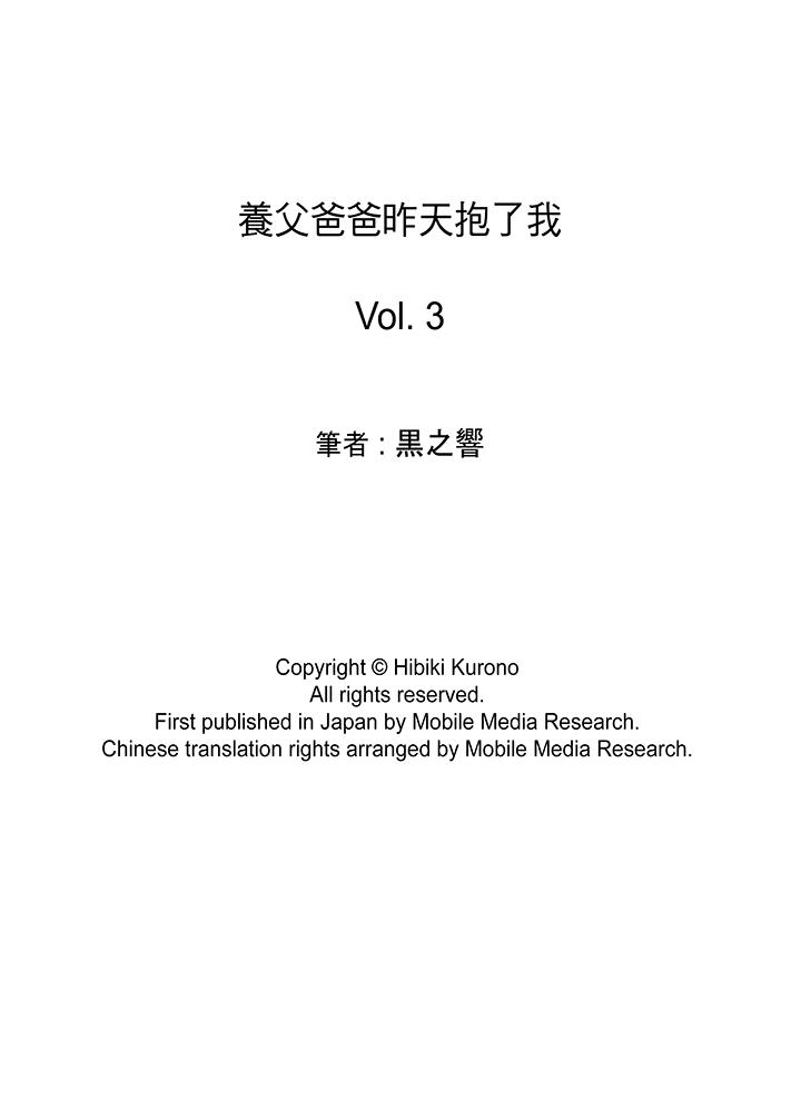 第3话 第 14 页