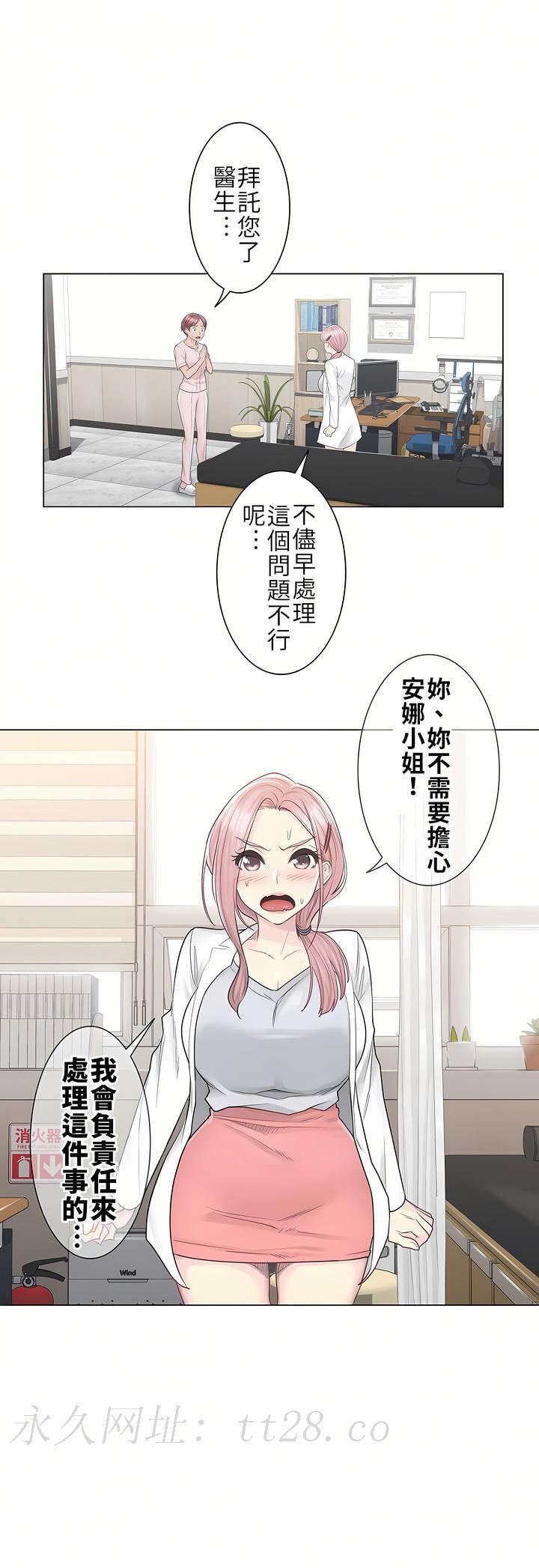 第9话 第 30 页