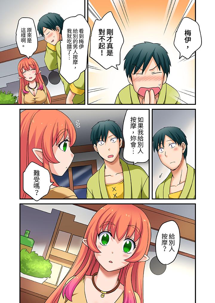 第15话 第 12 页