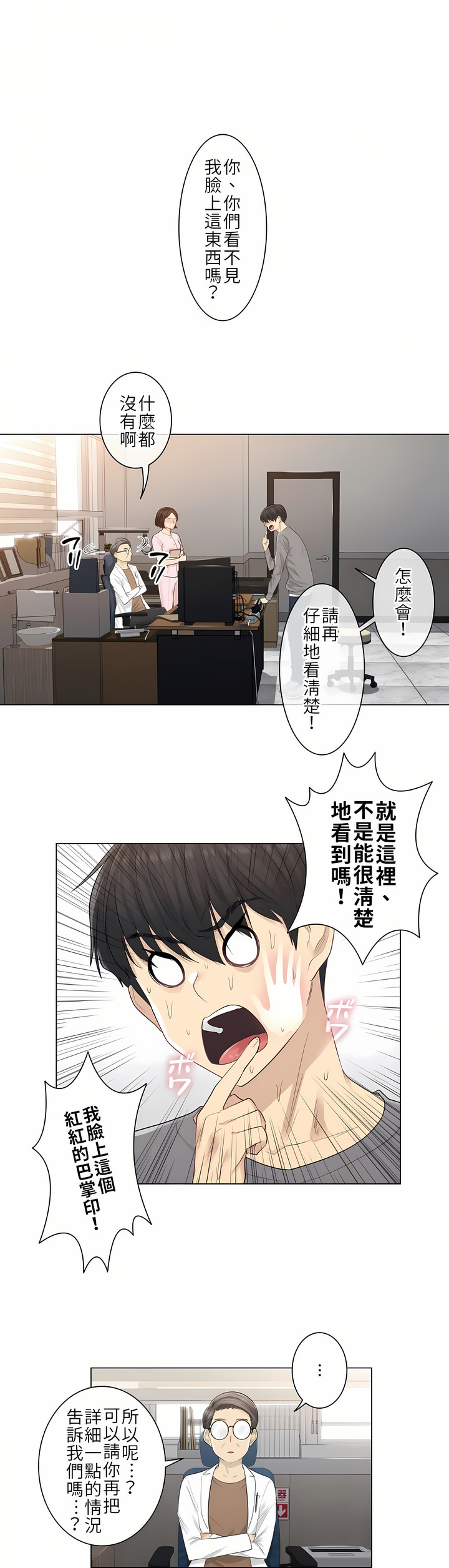 第4话 第 8 页