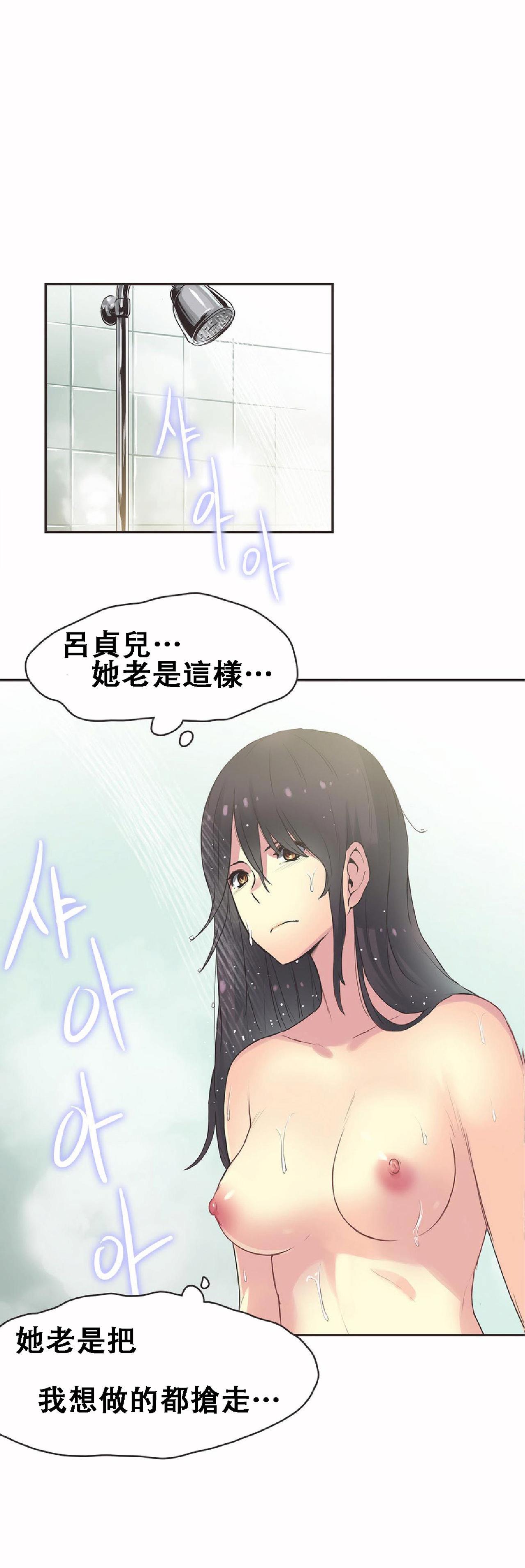 第17话 第 14 页