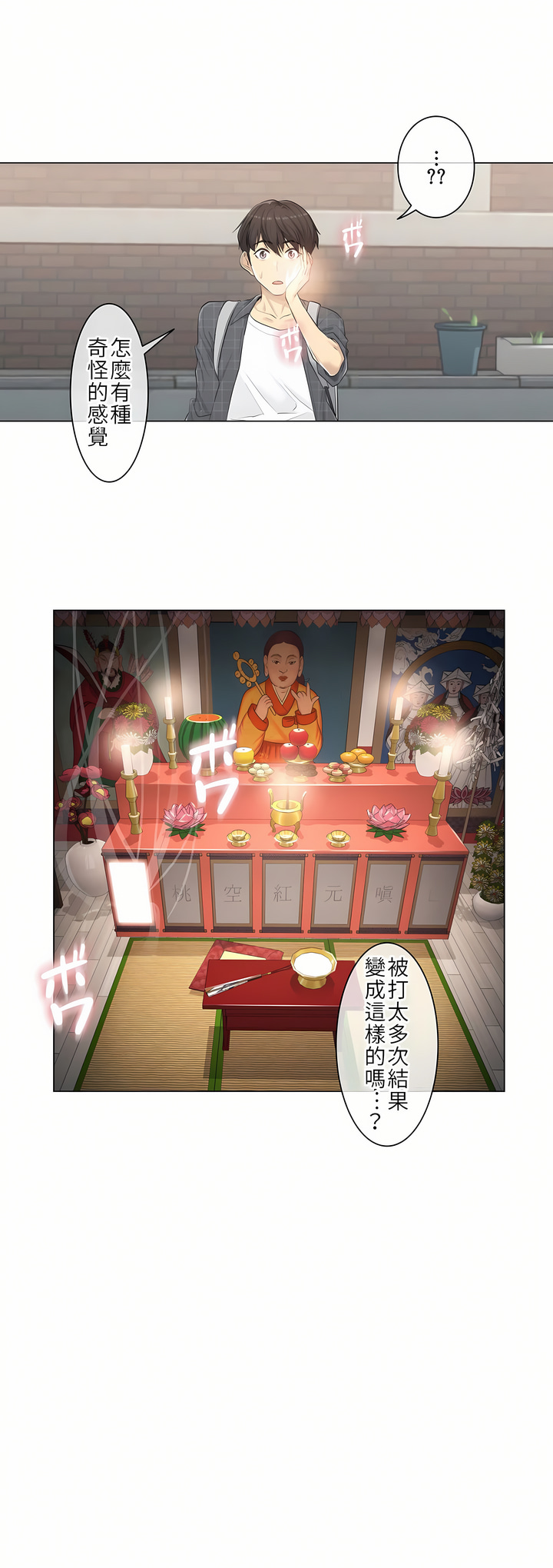 第2话 第 3 页