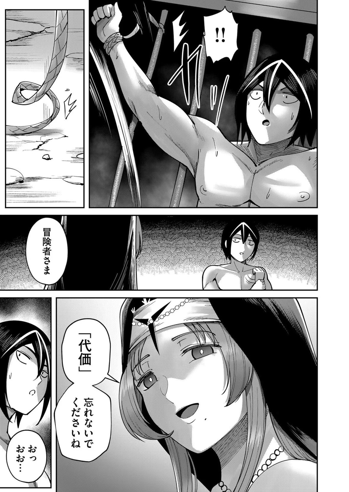 第1话 第 119 页