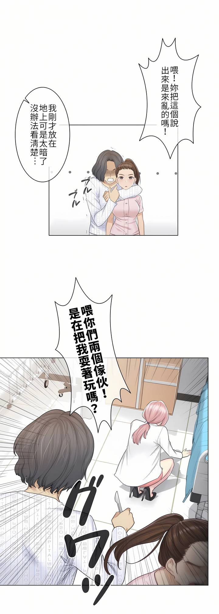 第10话 第 24 页