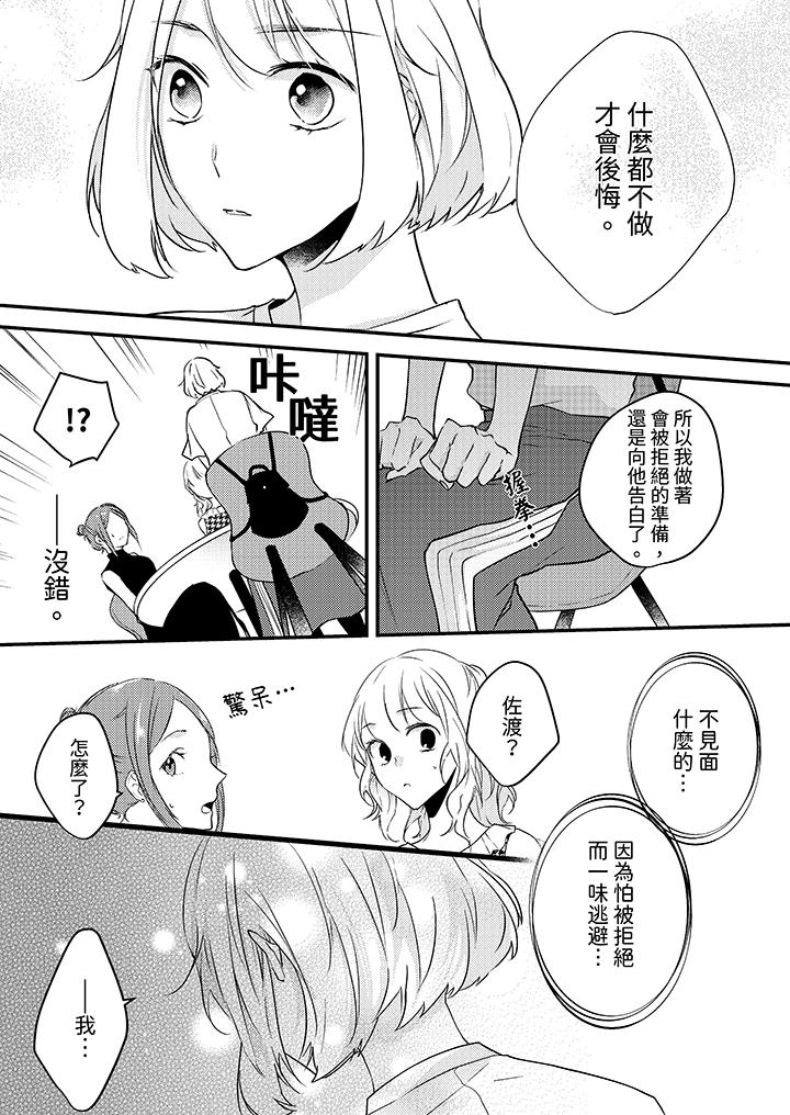 第9话 第 6 页